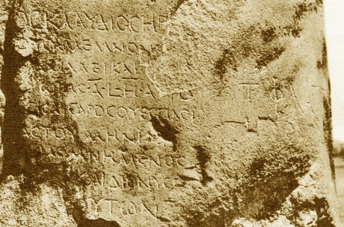 D.29 : « Moi, Tiberius Julius Lupus, préfet d’Egypte, j’ai entendu Memnon, à la première heure….. » l’inscription n’est pas datée, mais on sait que son signataire était préfet d’Egypte en 71/72 p.C 